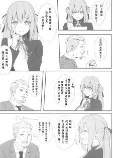 (C95) [^° (Awohuzi)] Suimin Busoku ni Haruta-san (Girls' Frontline) [Chinese] [v.v.t.m汉化组] - page 4