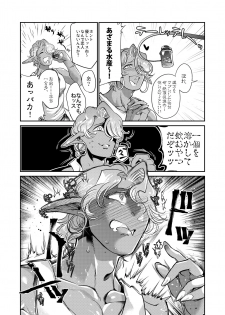 [GiGiGi Myou (Hayami Kuro)] Gangimari★Maru Nomare Akume ~Toaru Dark Elf Gyaru-oh no Junan~ [Digital] - page 6