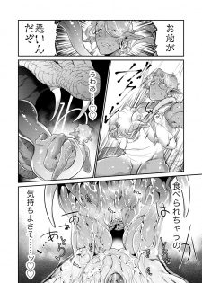 [GiGiGi Myou (Hayami Kuro)] Gangimari★Maru Nomare Akume ~Toaru Dark Elf Gyaru-oh no Junan~ [Digital] - page 10