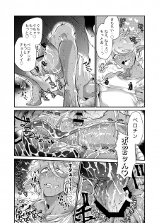 [GiGiGi Myou (Hayami Kuro)] Gangimari★Maru Nomare Akume ~Toaru Dark Elf Gyaru-oh no Junan~ [Digital] - page 15