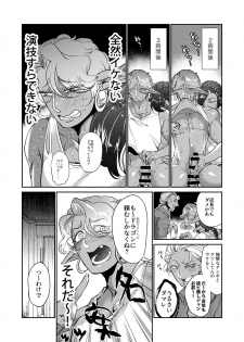 [GiGiGi Myou (Hayami Kuro)] Gangimari★Maru Nomare Akume ~Toaru Dark Elf Gyaru-oh no Junan~ [Digital] - page 4