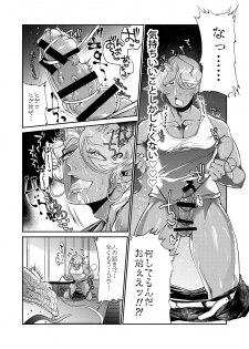 [GiGiGi Myou (Hayami Kuro)] Gangimari★Maru Nomare Akume ~Toaru Dark Elf Gyaru-oh no Junan~ [Digital] - page 8