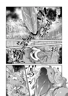 [GiGiGi Myou (Hayami Kuro)] Gangimari★Maru Nomare Akume ~Toaru Dark Elf Gyaru-oh no Junan~ [Digital] - page 16