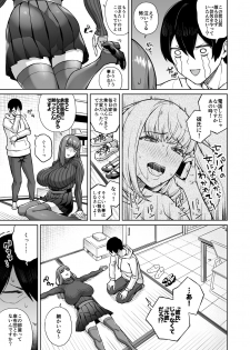 [Kinqhassin (Koayako)] Sunao ni Nareyo Otonashi-kun [Digital] - page 6