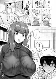 [Kinqhassin (Koayako)] Sunao ni Nareyo Otonashi-kun [Digital] - page 2