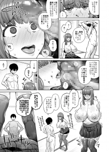 [Kinqhassin (Koayako)] Sunao ni Nareyo Otonashi-kun [Digital] - page 12