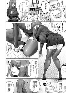 [Kinqhassin (Koayako)] Sunao ni Nareyo Otonashi-kun [Digital] - page 3