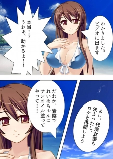 [Aroma Comic] [Shinsouban] Wakaokusama wa AV Joyuu ~Bitch de Mizugi de Ero Shugyou!?~ Vol. 1 - page 46