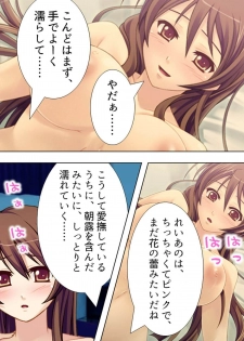 [Aroma Comic] [Shinsouban] Wakaokusama wa AV Joyuu ~Bitch de Mizugi de Ero Shugyou!?~ Vol. 1 - page 17