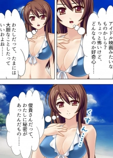 [Aroma Comic] [Shinsouban] Wakaokusama wa AV Joyuu ~Bitch de Mizugi de Ero Shugyou!?~ Vol. 1 - page 45