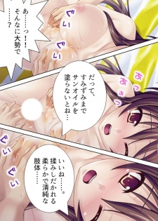 [Aroma Comic] [Shinsouban] Wakaokusama wa AV Joyuu ~Bitch de Mizugi de Ero Shugyou!?~ Vol. 1 - page 49