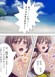 [Aroma Comic] [Shinsouban] Wakaokusama wa AV Joyuu ~Bitch de Mizugi de Ero Shugyou!?~ Vol. 1 - page 34