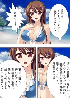[Aroma Comic] [Shinsouban] Wakaokusama wa AV Joyuu ~Bitch de Mizugi de Ero Shugyou!?~ Vol. 1 - page 44