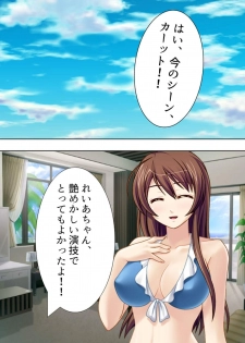 [Aroma Comic] [Shinsouban] Wakaokusama wa AV Joyuu ~Bitch de Mizugi de Ero Shugyou!?~ Vol. 1 - page 4