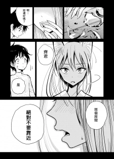 [Dhibi Shoten (Dhibi)] Hazuki-sensei no Hatsujouki [Chinese] [甲爆神漢化組] - page 17