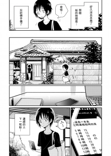 [Dhibi Shoten (Dhibi)] Hazuki-sensei no Hatsujouki [Chinese] [甲爆神漢化組] - page 14