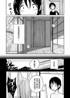 [Dhibi Shoten (Dhibi)] Hazuki-sensei no Hatsujouki [Chinese] [甲爆神漢化組] - page 16