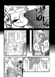 [筧あさと] おれンちの母さん～俺のムスコが大変なことに！？～ ： 2 - page 20