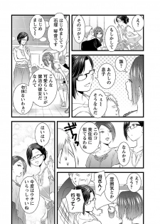 [筧あさと] おれンちの母さん～俺のムスコが大変なことに！？～ ： 2 - page 34