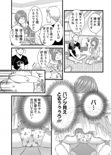 [筧あさと] おれンちの母さん～俺のムスコが大変なことに！？～ ： 2 - page 31