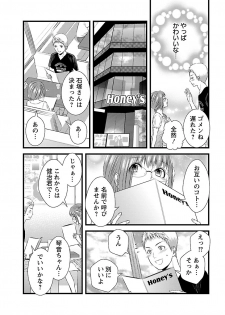 [筧あさと] おれンちの母さん～俺のムスコが大変なことに！？～ ： 2 - page 29