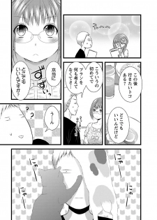 [筧あさと] おれンちの母さん～俺のムスコが大変なことに！？～ ： 2 - page 30