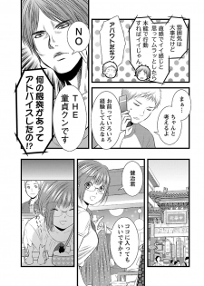[筧あさと] おれンちの母さん～俺のムスコが大変なことに！？～ ： 2 - page 37