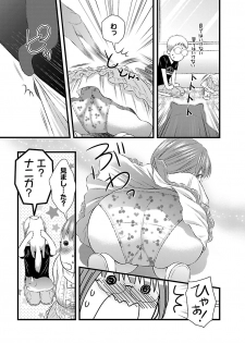 [筧あさと] おれンちの母さん～俺のムスコが大変なことに！？～ ： 2 - page 32