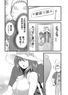 [筧あさと] おれンちの母さん～俺のムスコが大変なことに！？～ ： 2 - page 44
