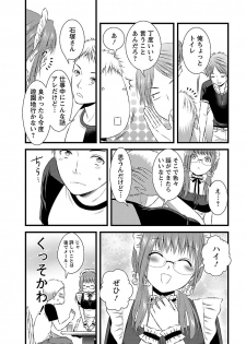[筧あさと] おれンちの母さん～俺のムスコが大変なことに！？～ ： 2 - page 11