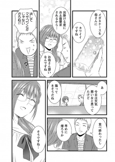 [筧あさと] おれンちの母さん～俺のムスコが大変なことに！？～ ： 2 - page 39