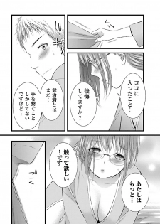 [筧あさと] おれンちの母さん～俺のムスコが大変なことに！？～ ： 2 - page 50