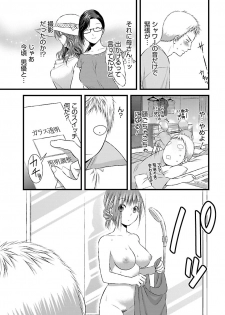 [筧あさと] おれンちの母さん～俺のムスコが大変なことに！？～ ： 2 - page 47