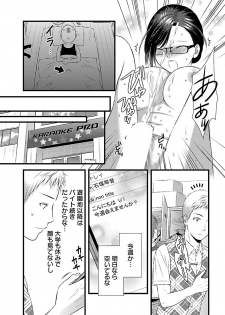 [筧あさと] おれンちの母さん～俺のムスコが大変なことに！？～ ： 2 - page 27