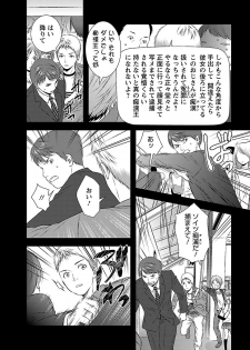 [筧あさと] おれンちの母さん～俺のムスコが大変なことに！？～ ： 2 - page 19