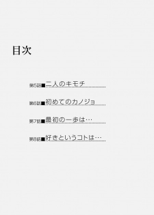 [筧あさと] おれンちの母さん～俺のムスコが大変なことに！？～ ： 2 - page 2