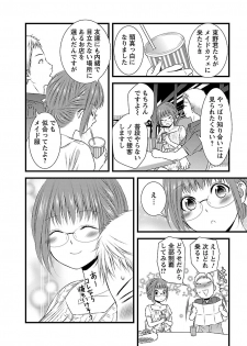 [筧あさと] おれンちの母さん～俺のムスコが大変なことに！？～ ： 2 - page 15