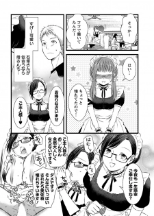 [筧あさと] おれンちの母さん～俺のムスコが大変なことに！？～ ： 2 - page 8