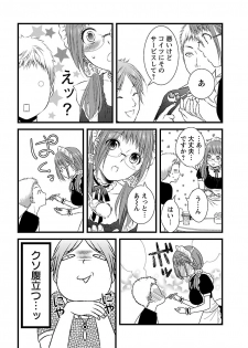 [筧あさと] おれンちの母さん～俺のムスコが大変なことに！？～ ： 2 - page 10