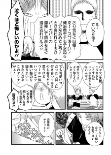 [筧あさと] おれンちの母さん～俺のムスコが大変なことに！？～ ： 2 - page 5