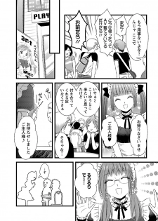 [筧あさと] おれンちの母さん～俺のムスコが大変なことに！？～ ： 2 - page 7
