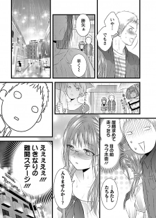 [筧あさと] おれンちの母さん～俺のムスコが大変なことに！？～ ： 2 - page 42