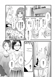 [筧あさと] おれンちの母さん～俺のムスコが大変なことに！？～ ： 2 - page 33