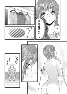 [筧あさと] おれンちの母さん～俺のムスコが大変なことに！？～ ： 2 - page 46