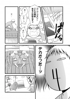 [筧あさと] おれンちの母さん～俺のムスコが大変なことに！？～ ： 2 - page 48