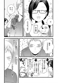 [筧あさと] おれンちの母さん～俺のムスコが大変なことに！？～ ： 2 - page 24