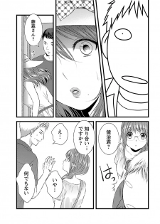 [筧あさと] おれンちの母さん～俺のムスコが大変なことに！？～ ： 2 - page 45