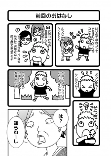 [筧あさと] おれンちの母さん～俺のムスコが大変なことに！？～ ： 2 - page 4