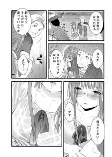 [筧あさと] おれンちの母さん～俺のムスコが大変なことに！？～ ： 2 - page 41