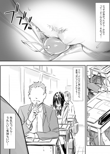 [Team Lucky] Senseidattara… - page 23